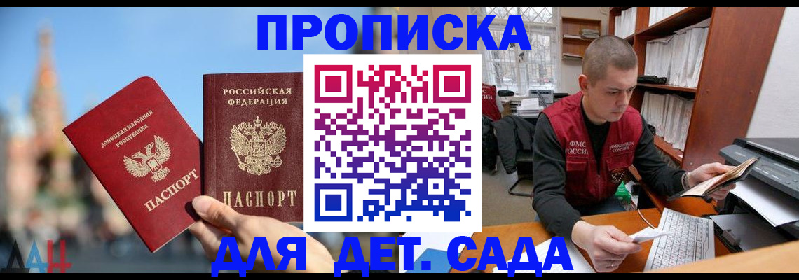 прописка гарантия в Северобайкальске